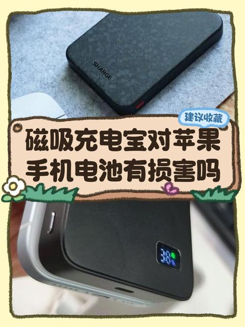 充电宝充电对手机有损害吗