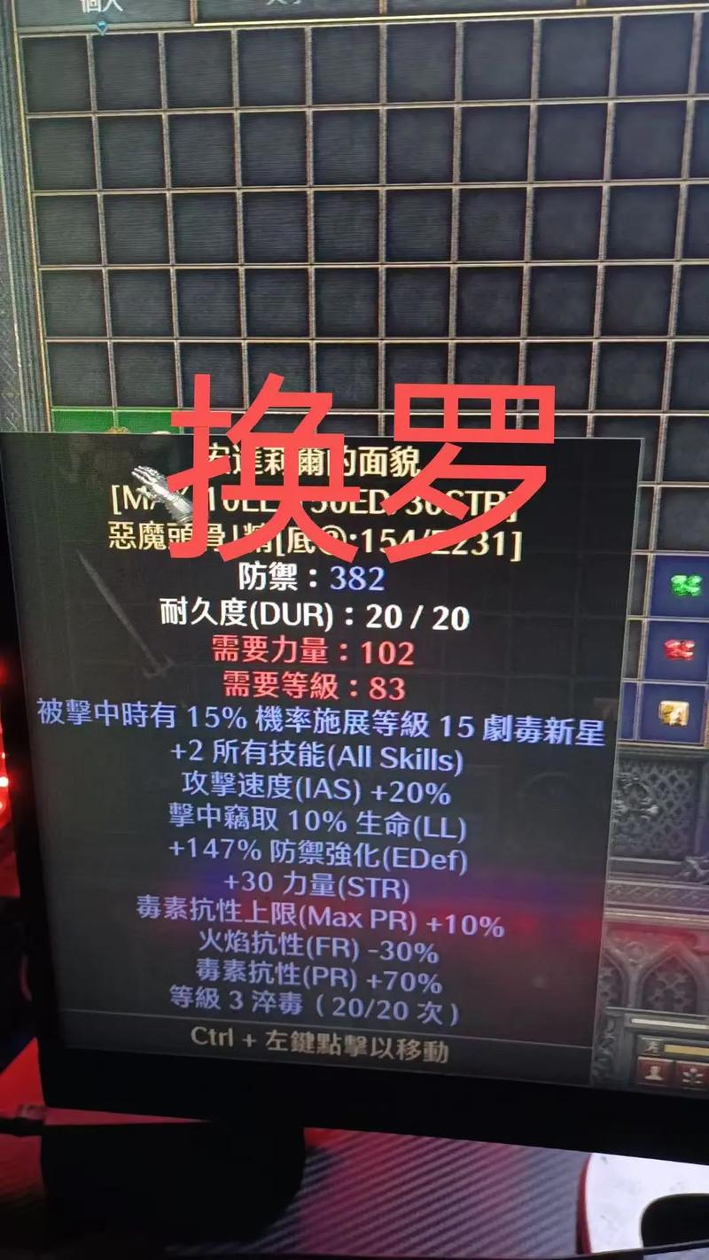 暗黑破坏神2安卓数据包