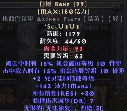 暗黑破坏神2安卓数据包