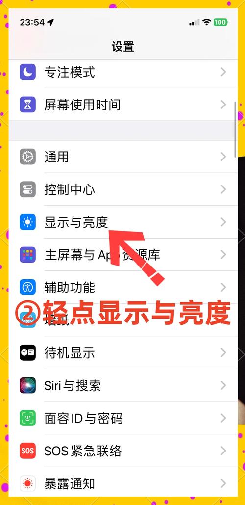 苹果手机自动锁屏怎么设置