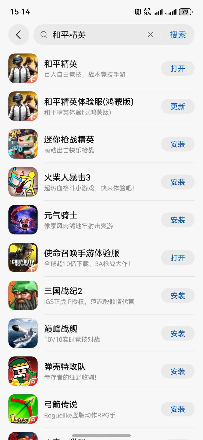 苹果和安卓能一起吃鸡吗