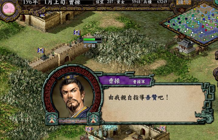 三国志9安卓手机版下载