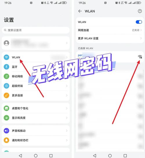 苹果手机查看wifi密码