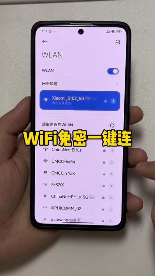 苹果手机查看wifi密码