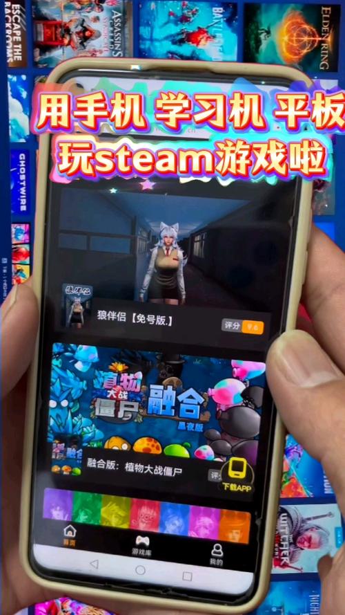 手机能玩steam游戏吗