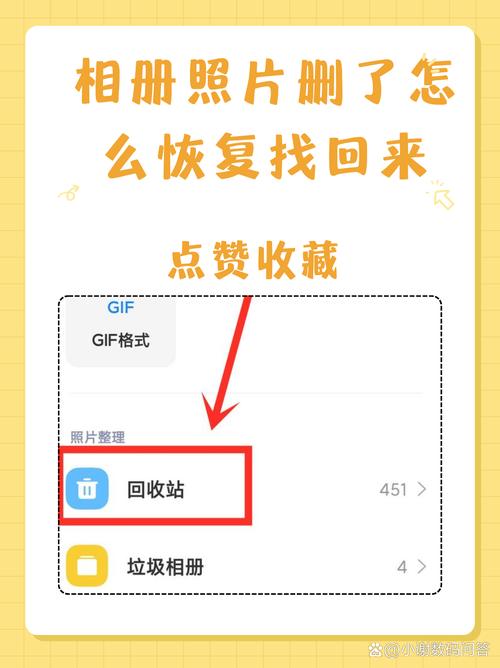 苹果手机怎么找删除的照片
