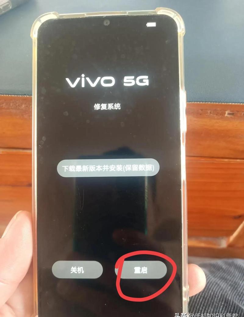 vivo手机怎么强制重启