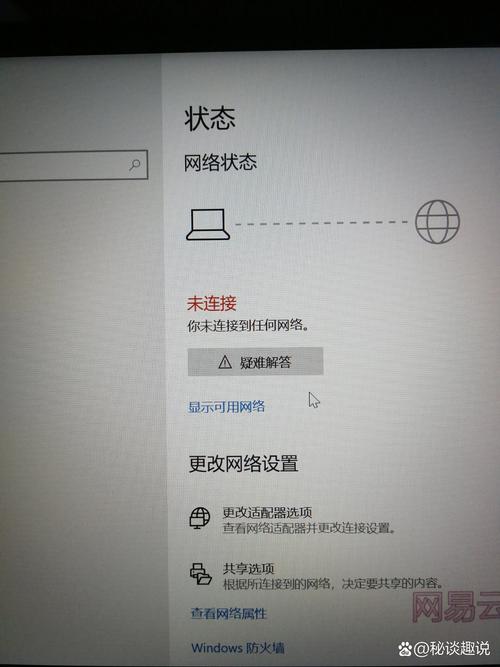 电脑连接wifi不能上网