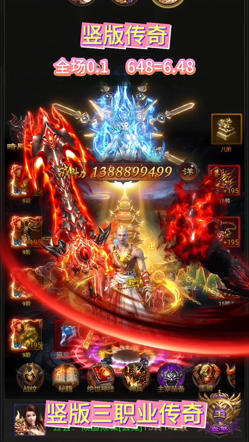 安卓苹果互通的手游传奇