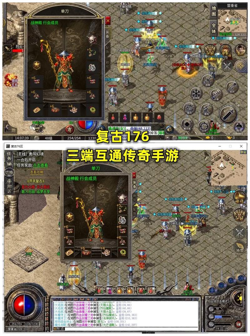 安卓苹果互通的手游传奇