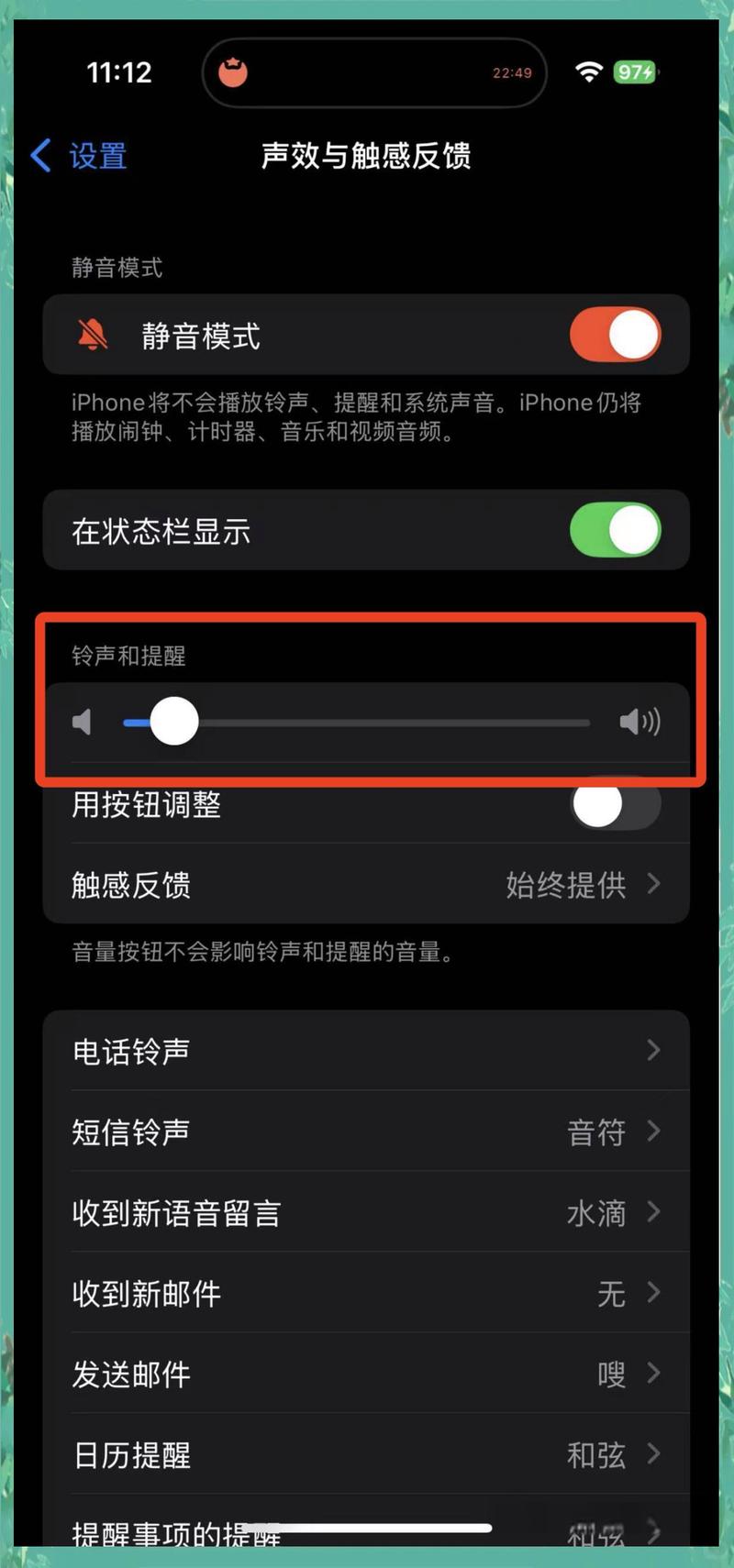 苹果手机闹钟不响怎么回事