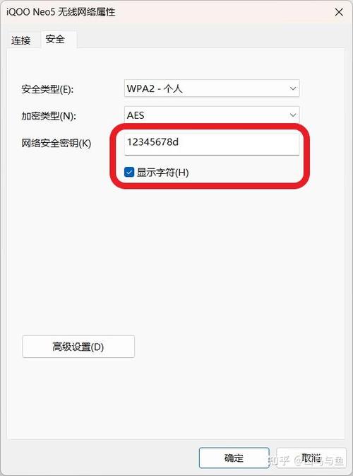 如何查看wifi密码电脑