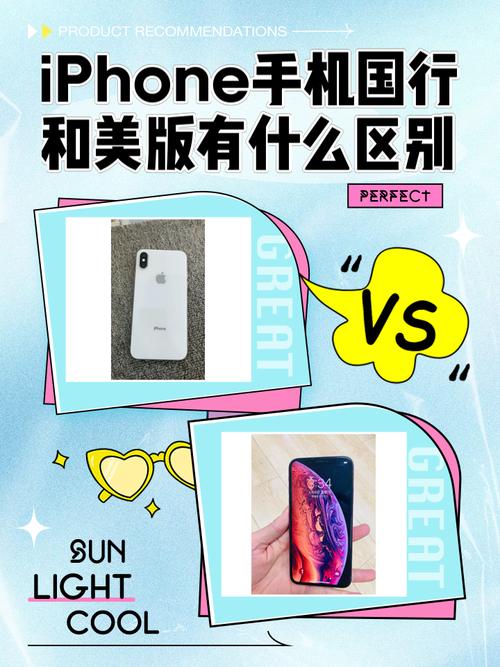 苹果手机美版好还是国行好