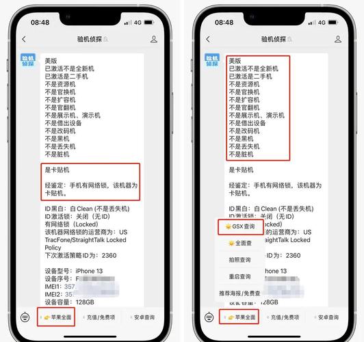 苹果手机美版好还是国行好