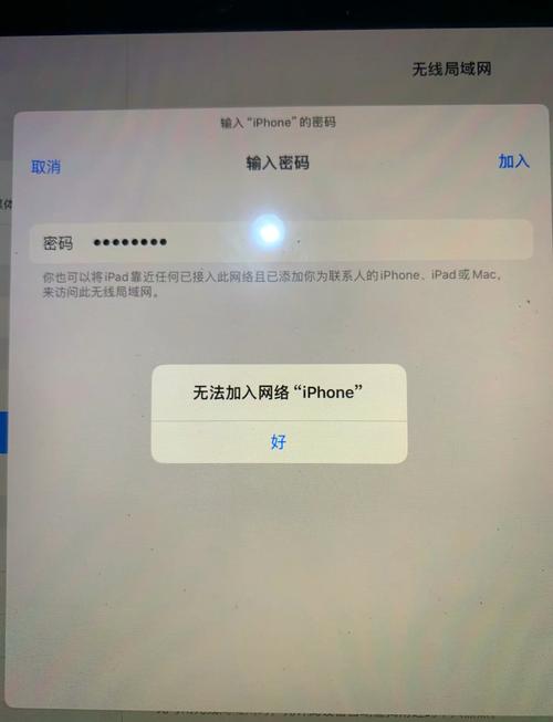 电脑连接iphone热点