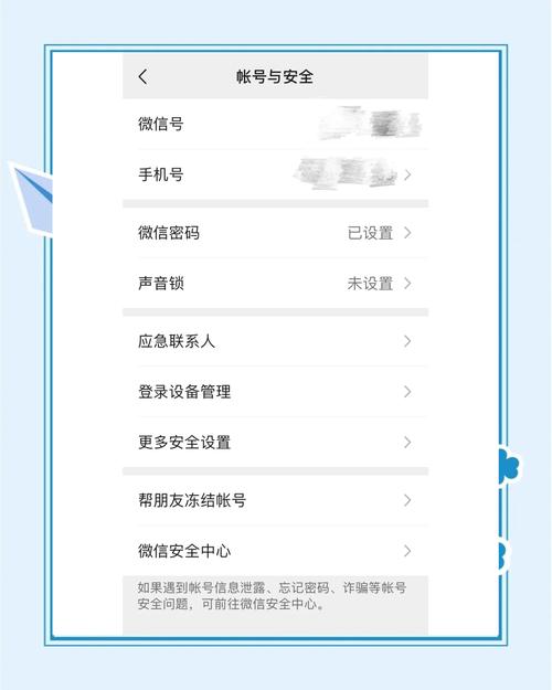 怎么解除微信绑定的手机号