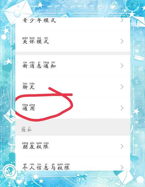 怎么解除微信绑定的手机号