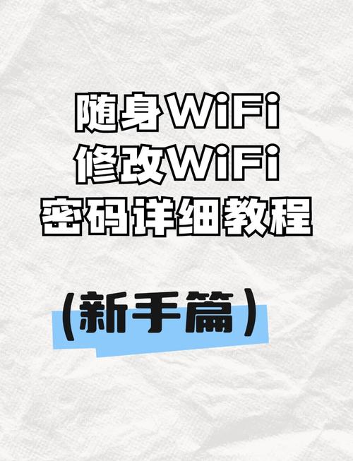怎么修改电脑wifi密码