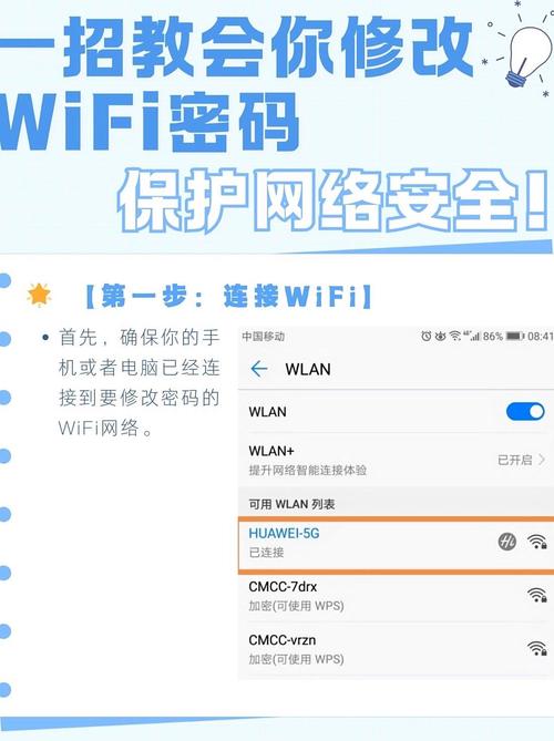电脑wifi改密码怎么改