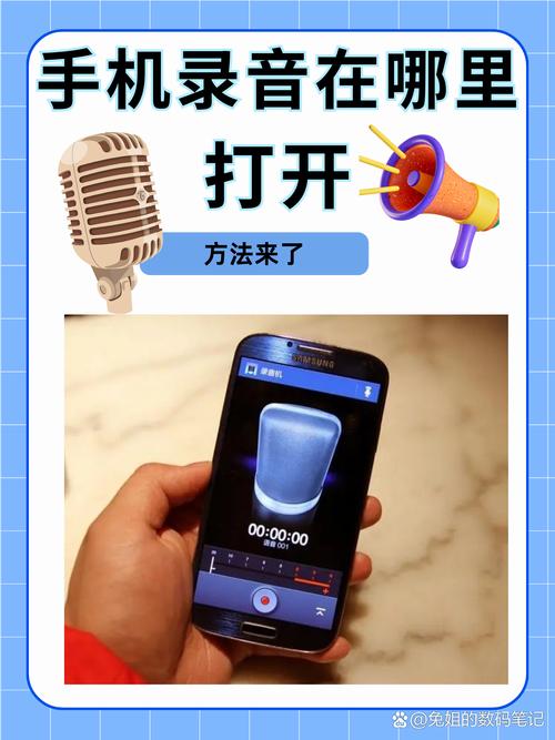 苹果手机的录音功能在哪里