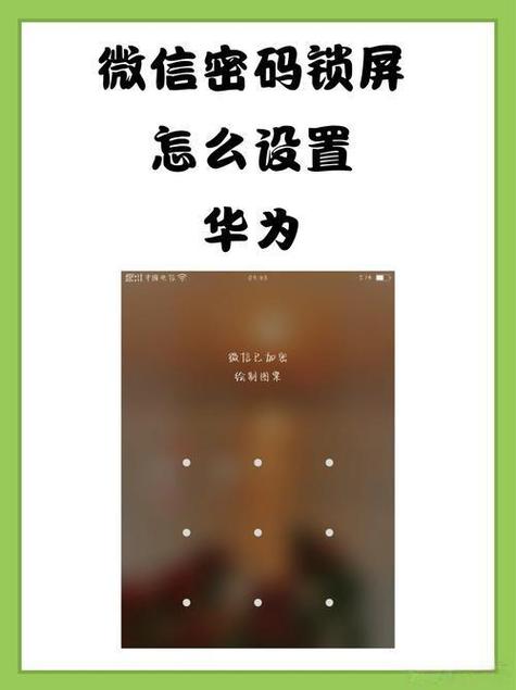 华为手机怎么设置指纹解锁