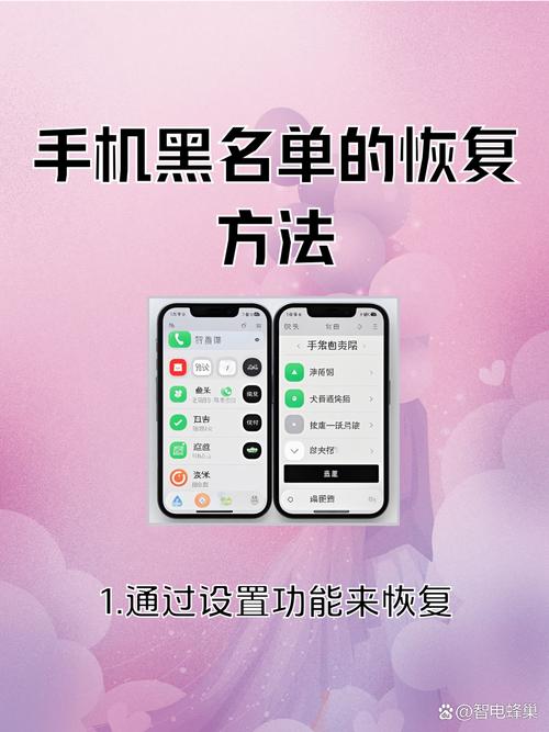 安卓手机怎么设置黑名单