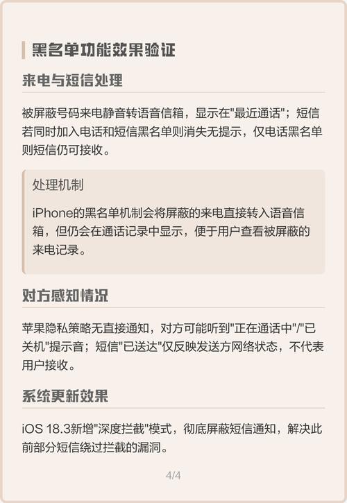 安卓手机怎么设置黑名单