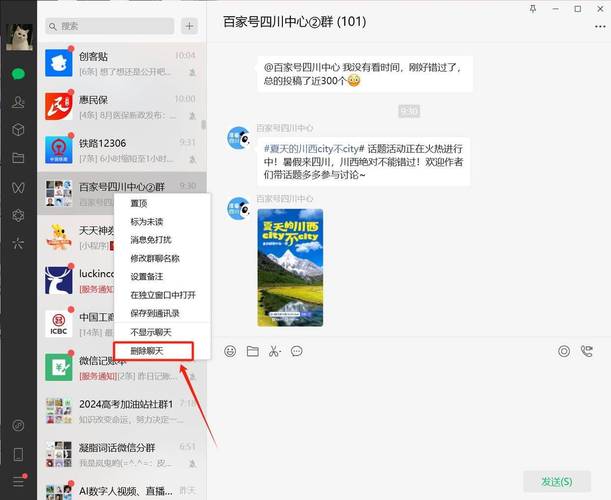 电脑qq聊天记录怎么删除