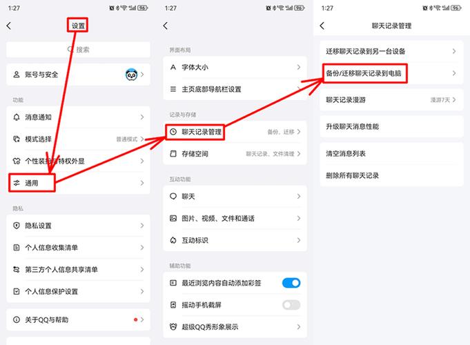 电脑怎么删除qq聊天记录