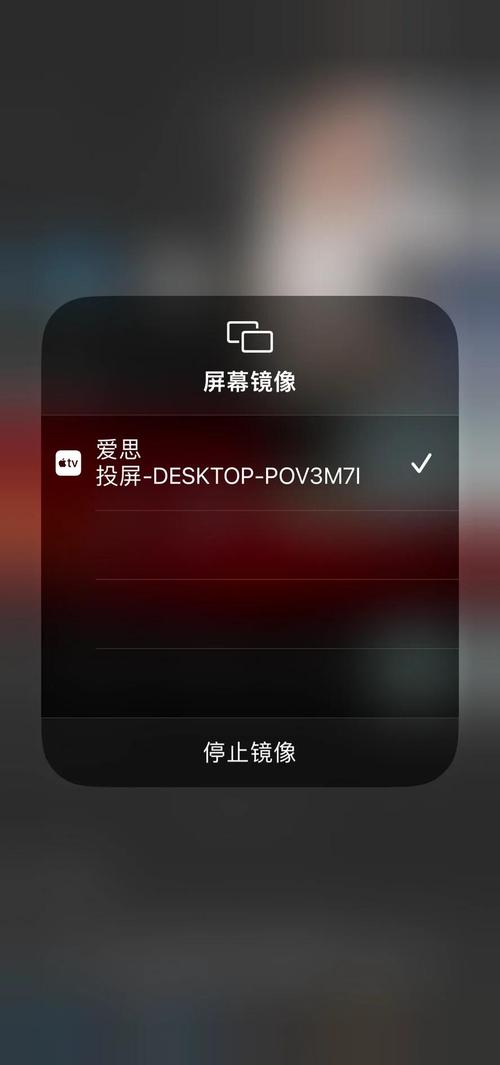 苹果手机怎么投屏到电脑上