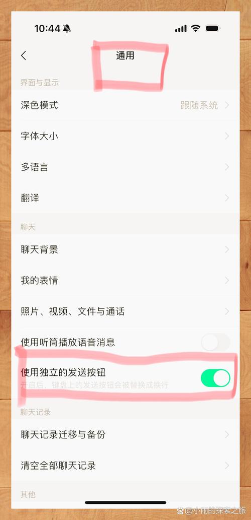 苹果手机微信版本怎么更新