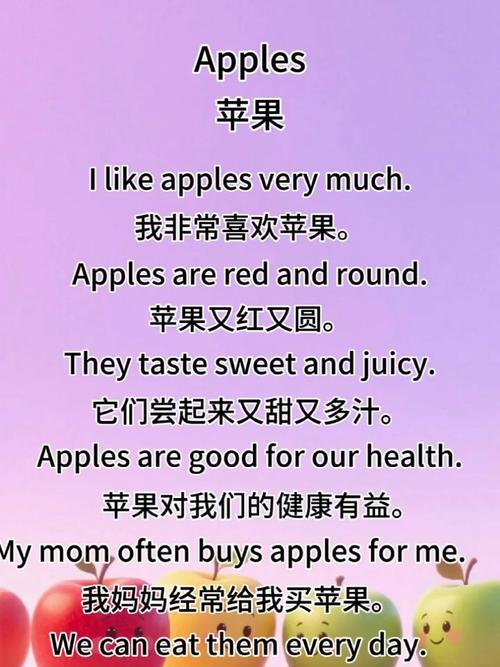 我有一个苹果用英语怎么说