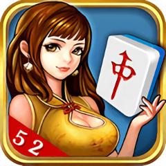 大庆52麻将下载安卓版