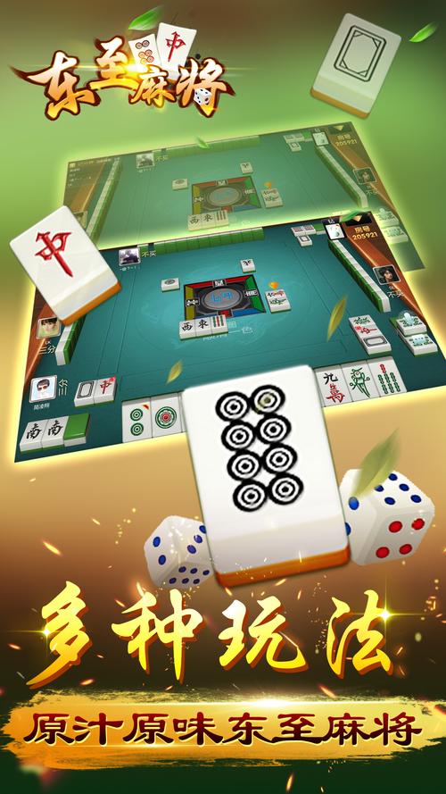 大庆52麻将下载安卓版