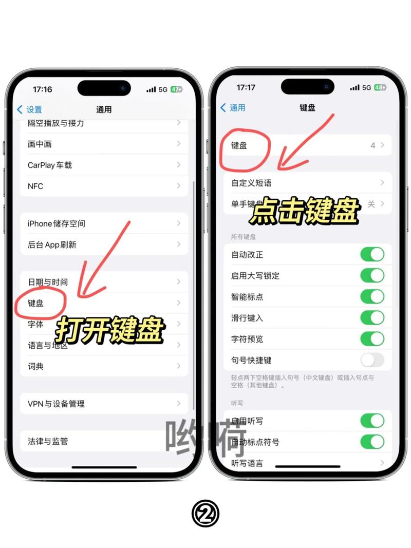 苹果手机怎么调手写输入法