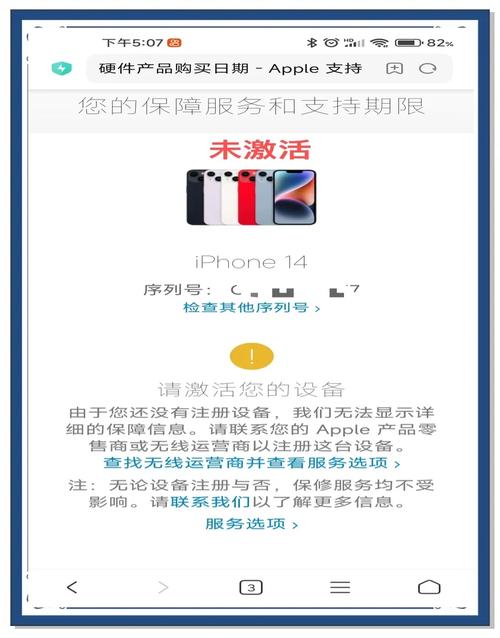 苹果手机怎么查询激活时间