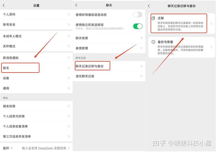 苹果微信聊天记录删除恢复