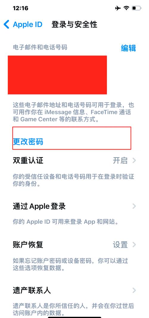 苹果id密码忘了怎么找回
