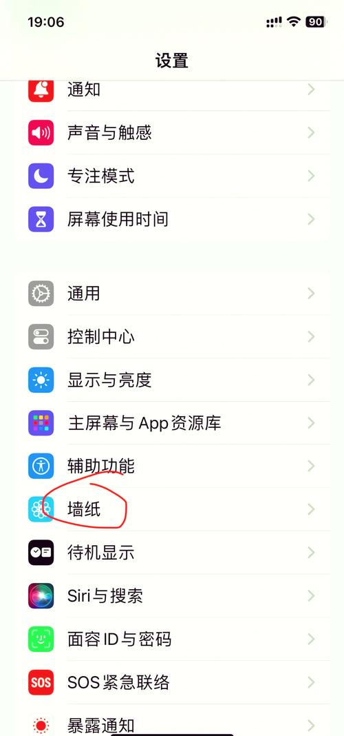 苹果手机桌面壁纸怎么设置