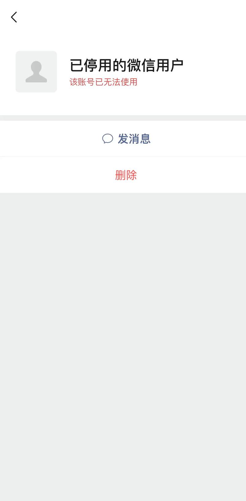 手机号停用了微信还能用吗
