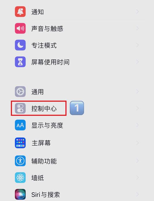 苹果手机怎么添加录屏功能