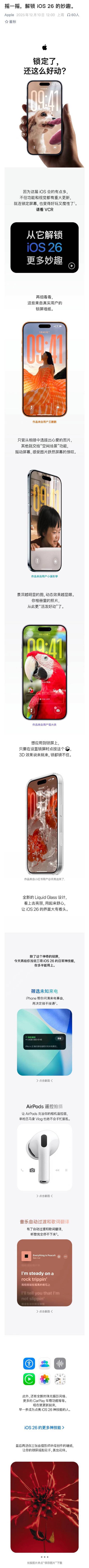 苹果手机有红外遥控功能吗