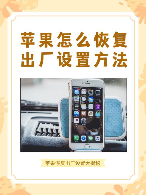 苹果平板怎么恢复出厂设置