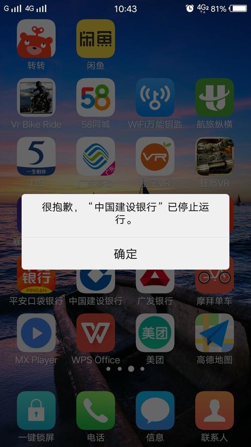 安卓版本更新不了不更新