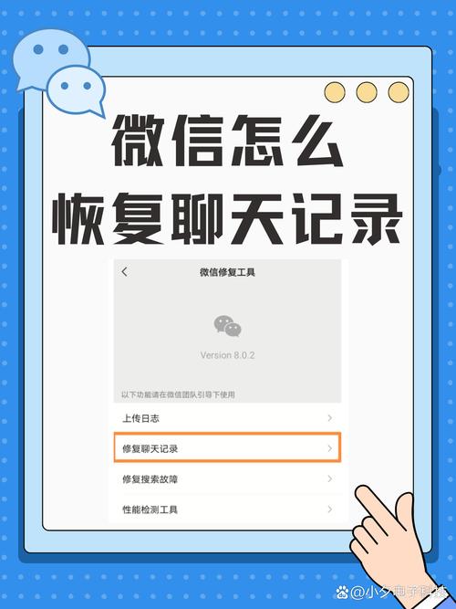 电脑怎么恢复微信聊天记录