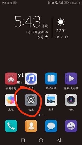 华为手机麦克风设置在哪里