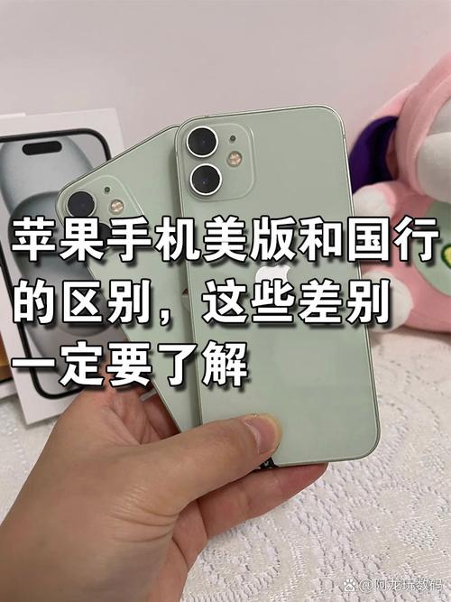 苹果手机美版好还是国行好