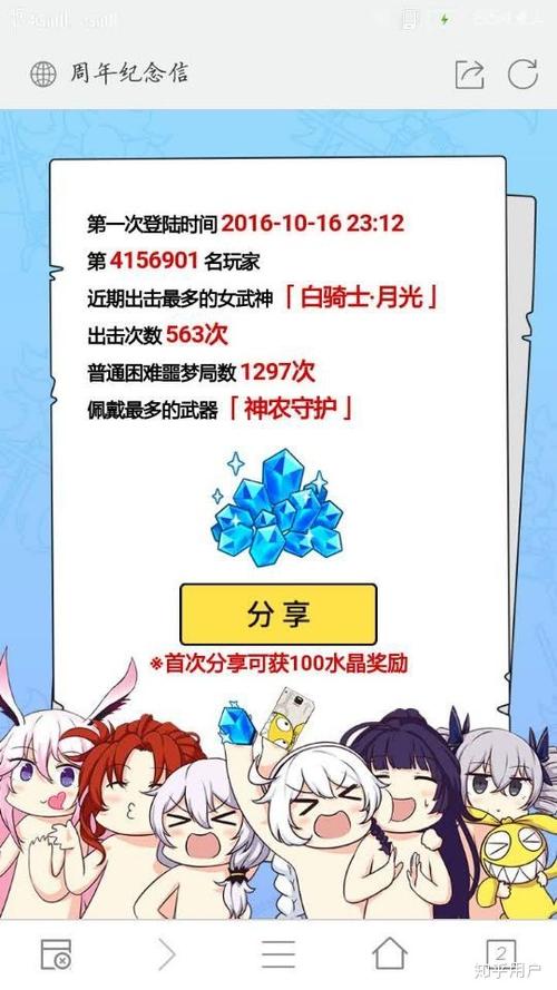 崩坏3安卓数据转ios