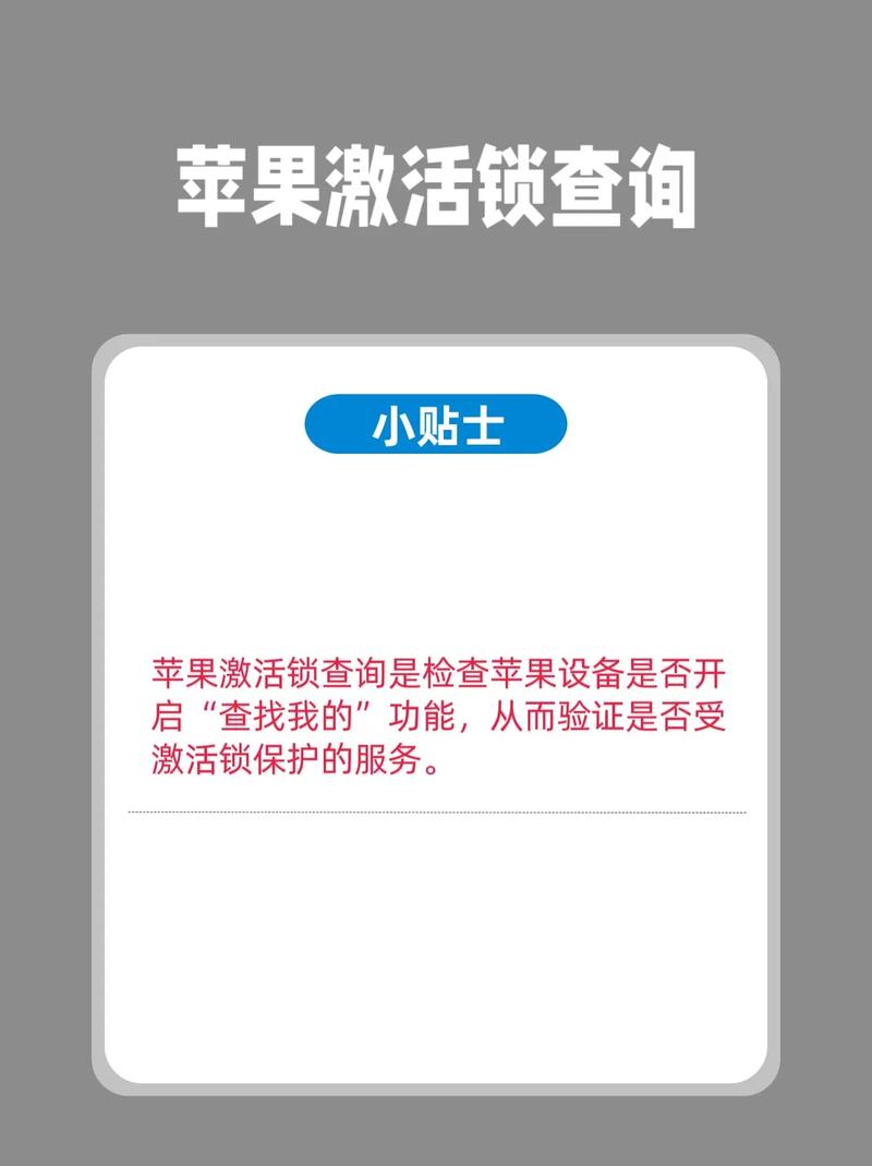 怎么查看苹果手机激活时间