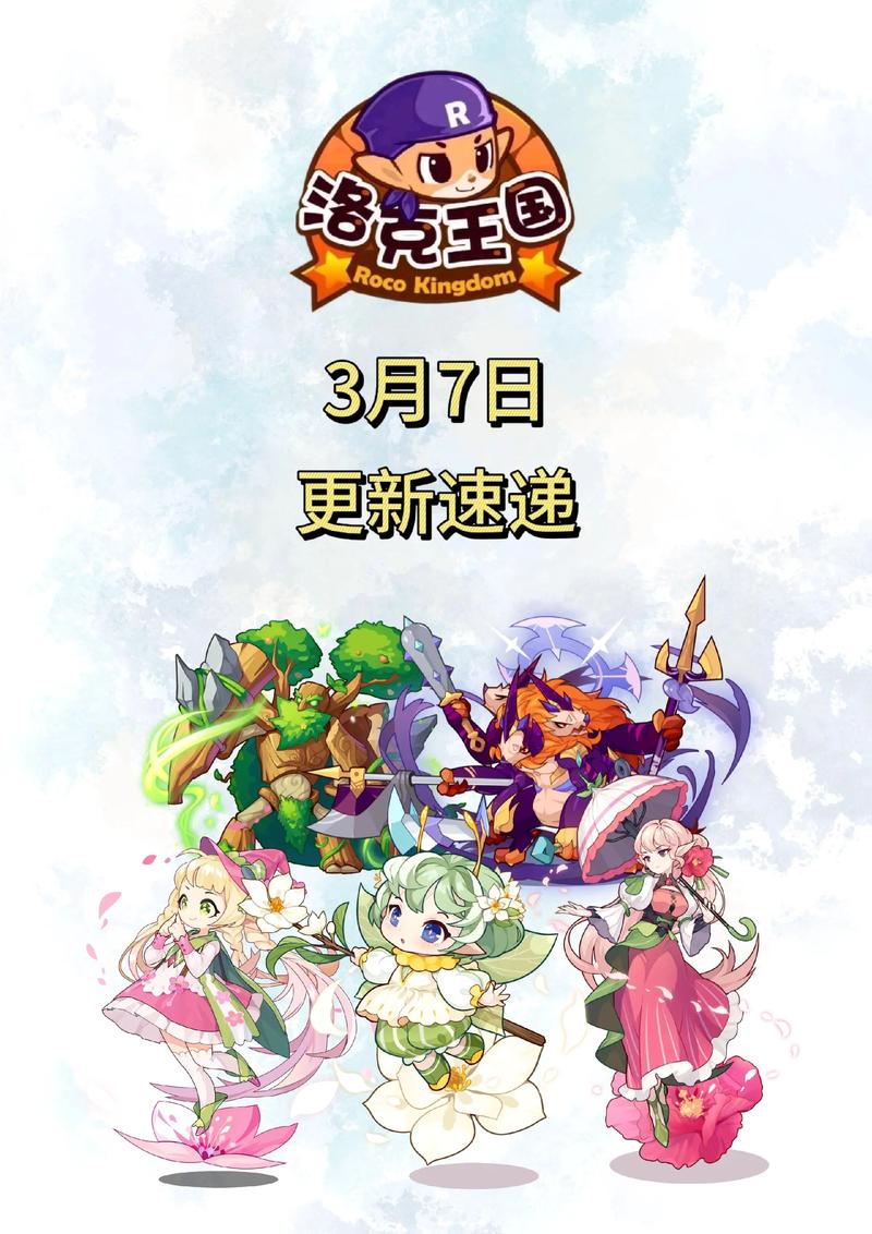 安卓手机怎么玩洛克王国